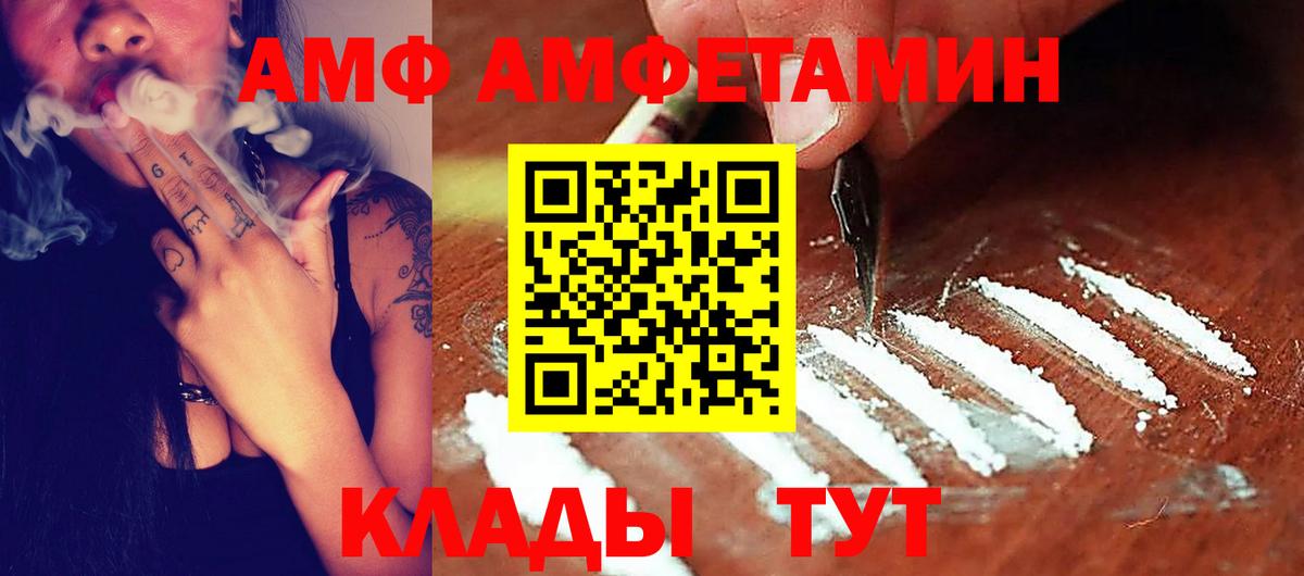 Амфетамин 98% Хабаровск