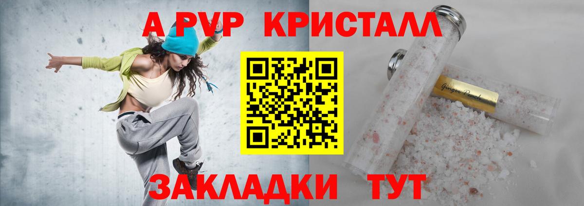 Alpha PVP мука Хабаровск