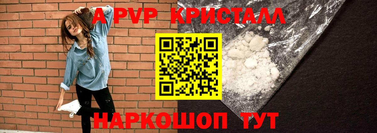 Alpha-PVP СК  Alpha PVP  цена наркотик  Alpha-PVP СК КРИС  Вход с VPN  Хабаровск 