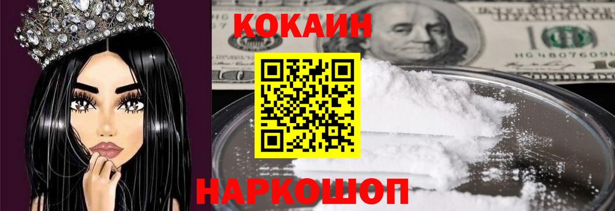 Кокаин 99%  Кокаин Fish Scale  Хабаровск  КОКАИН  Вход с VPN 