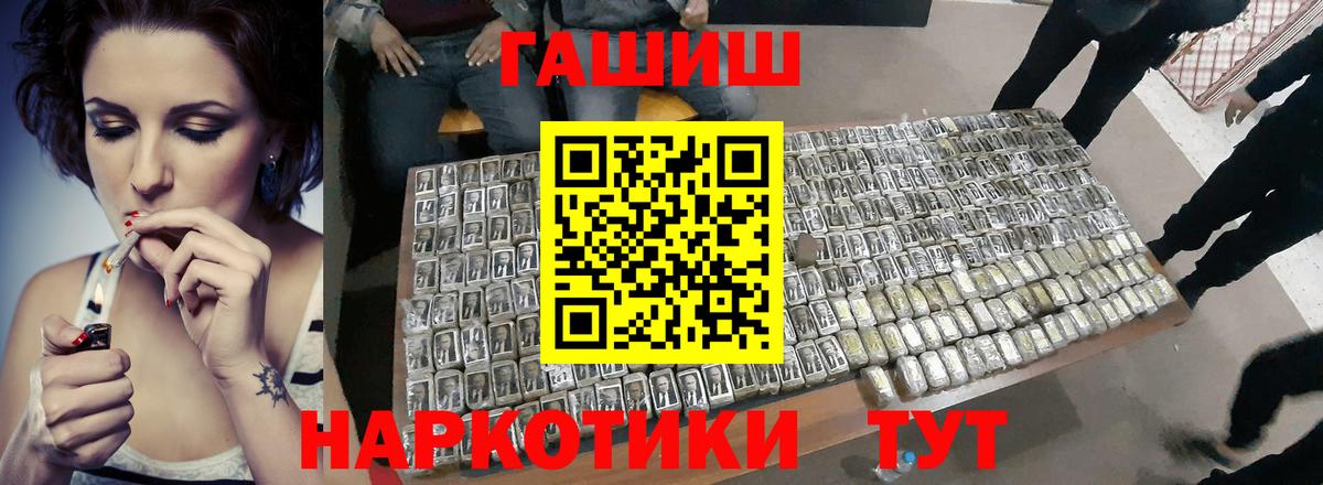 Хабаровск  ГАШ Ice-O-Lator  Вход с VPN 