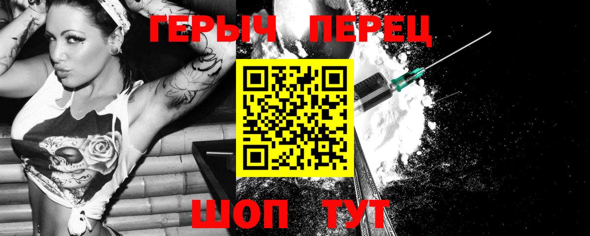 Хабаровск  Героин Афган  Вход с VPN 