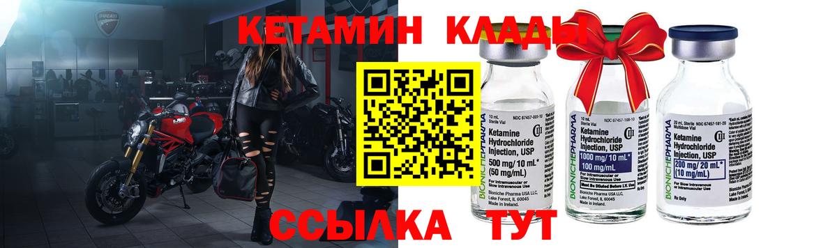 Кетамин VHQ  Вход с VPN  Хабаровск  КЕТАМИН VHQ 