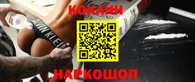 кокаин премиум Обнинск