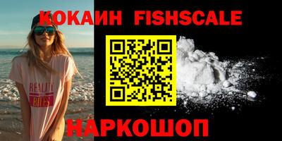 кокаин премиум Обнинск