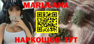 марихуана Новозыбков