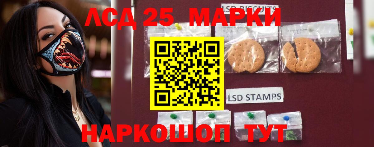 LSD-25 экстази кислота Хабаровск