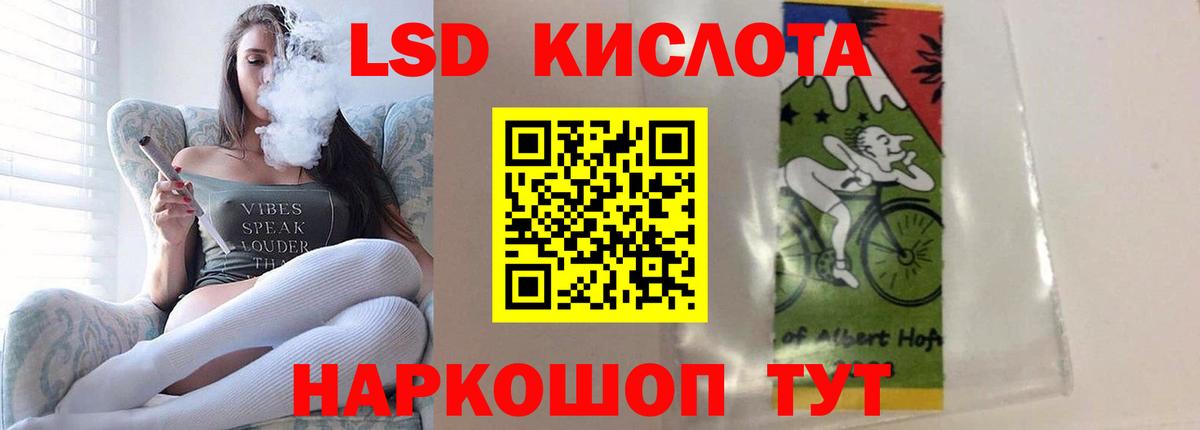 LSD-25 экстази кислота  Вход с VPN  ЛСД экстази кислота  Хабаровск 