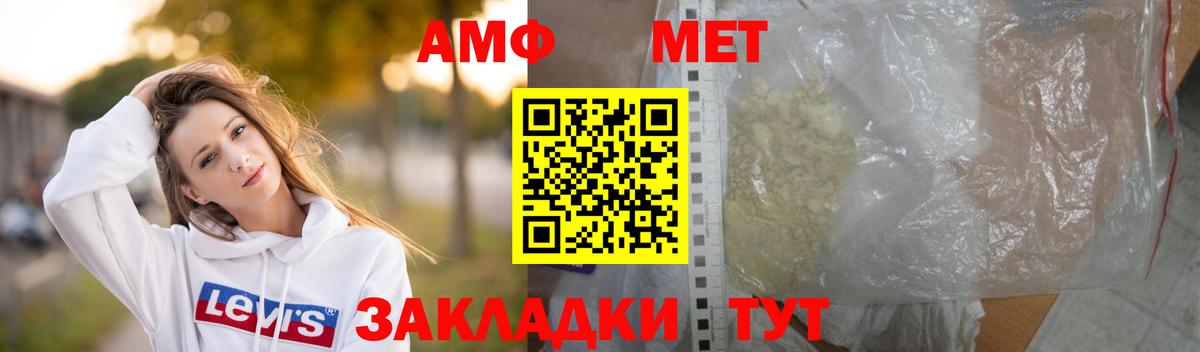 Метамфетамин  Первитин мет  Хабаровск  Вход с VPN  Первитин мет 