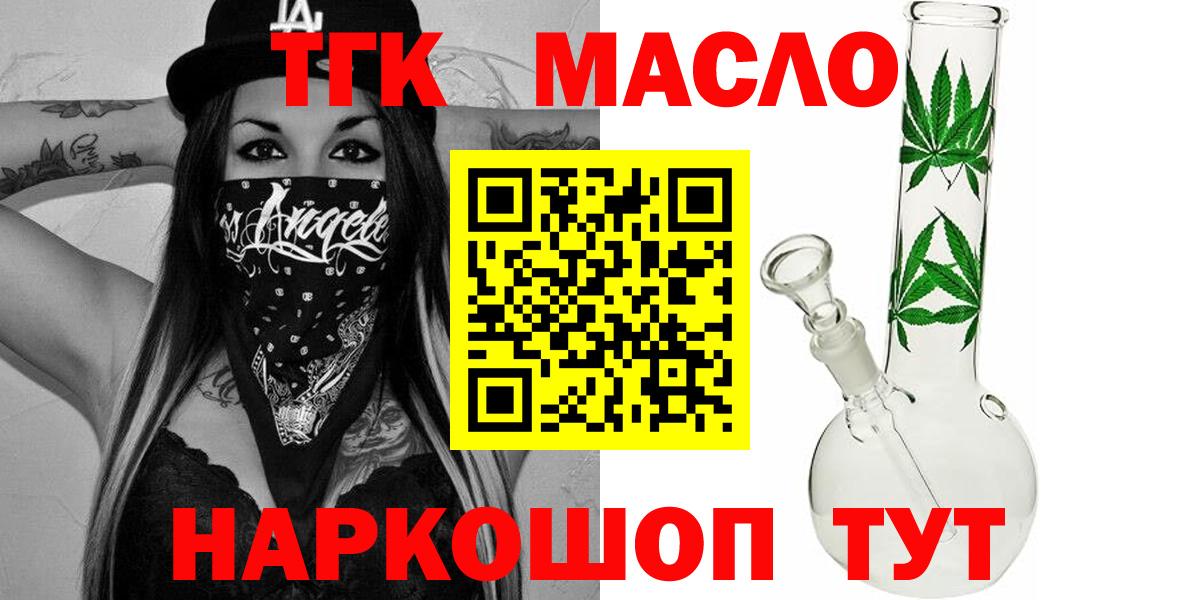 ТГК Wax Хабаровск